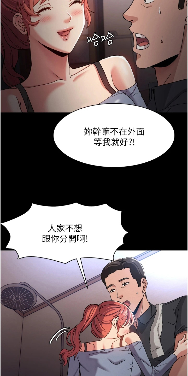 隐藏的面孔迅雷高清下载漫画,第8章：亲自确认2图