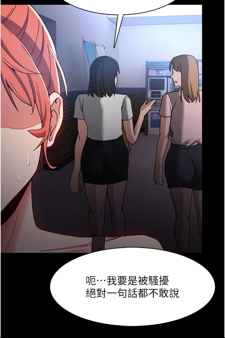 隐藏的面孔讲的什么漫画,第10章：思绪混乱2图