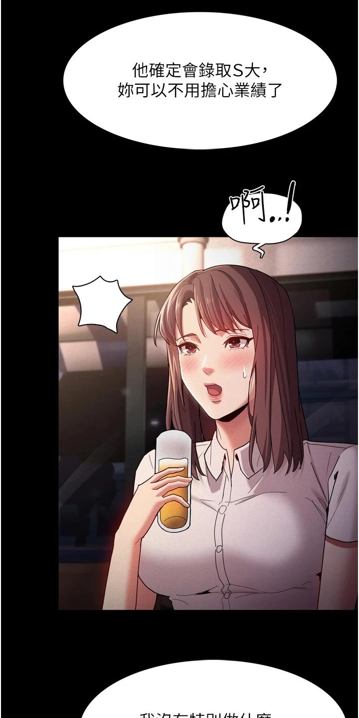 隐藏的面孔全集解说漫画,第14章：尾随2图