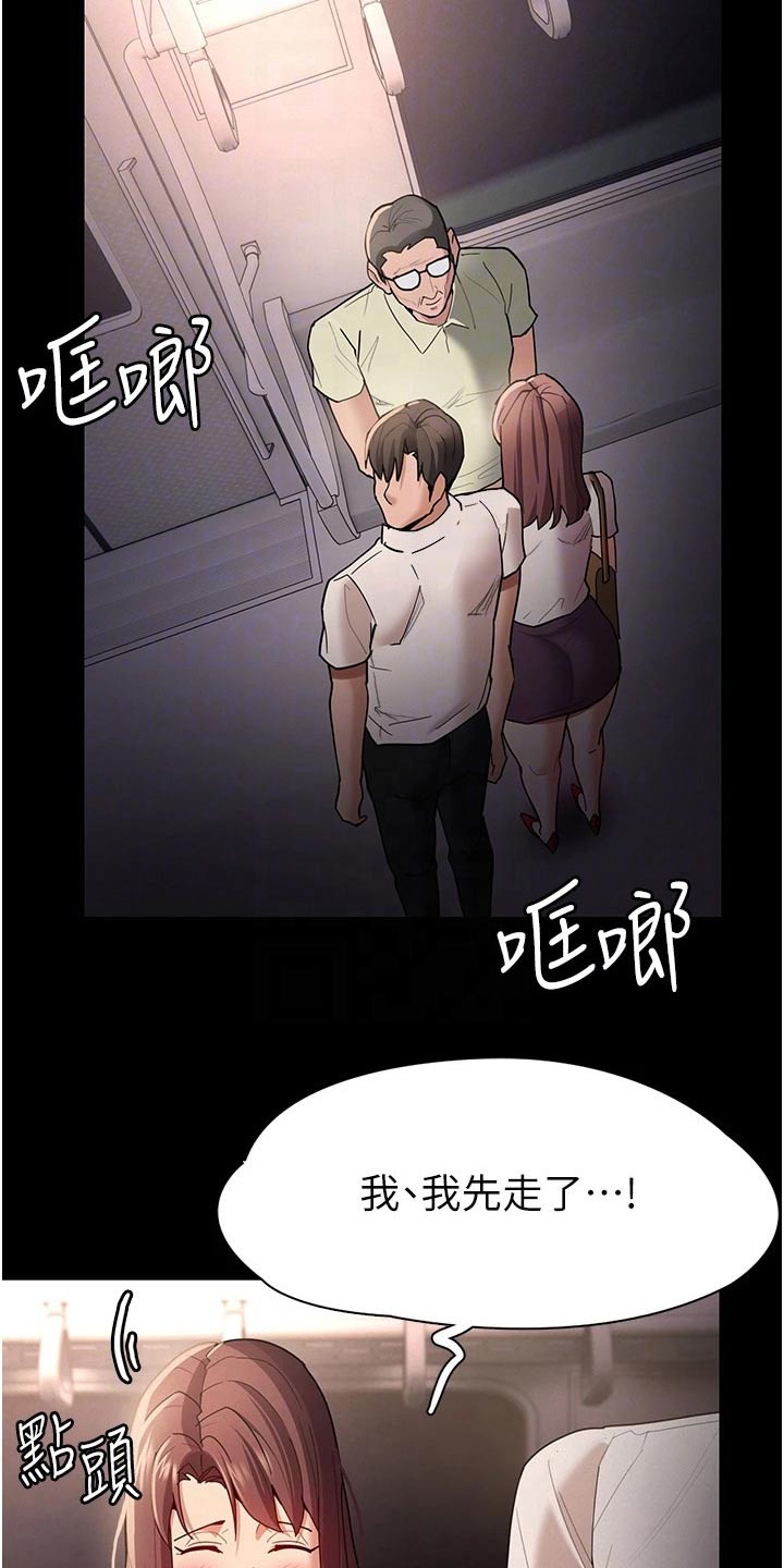 隐藏的面目在线观看漫画,第17章：议论纷纷2图