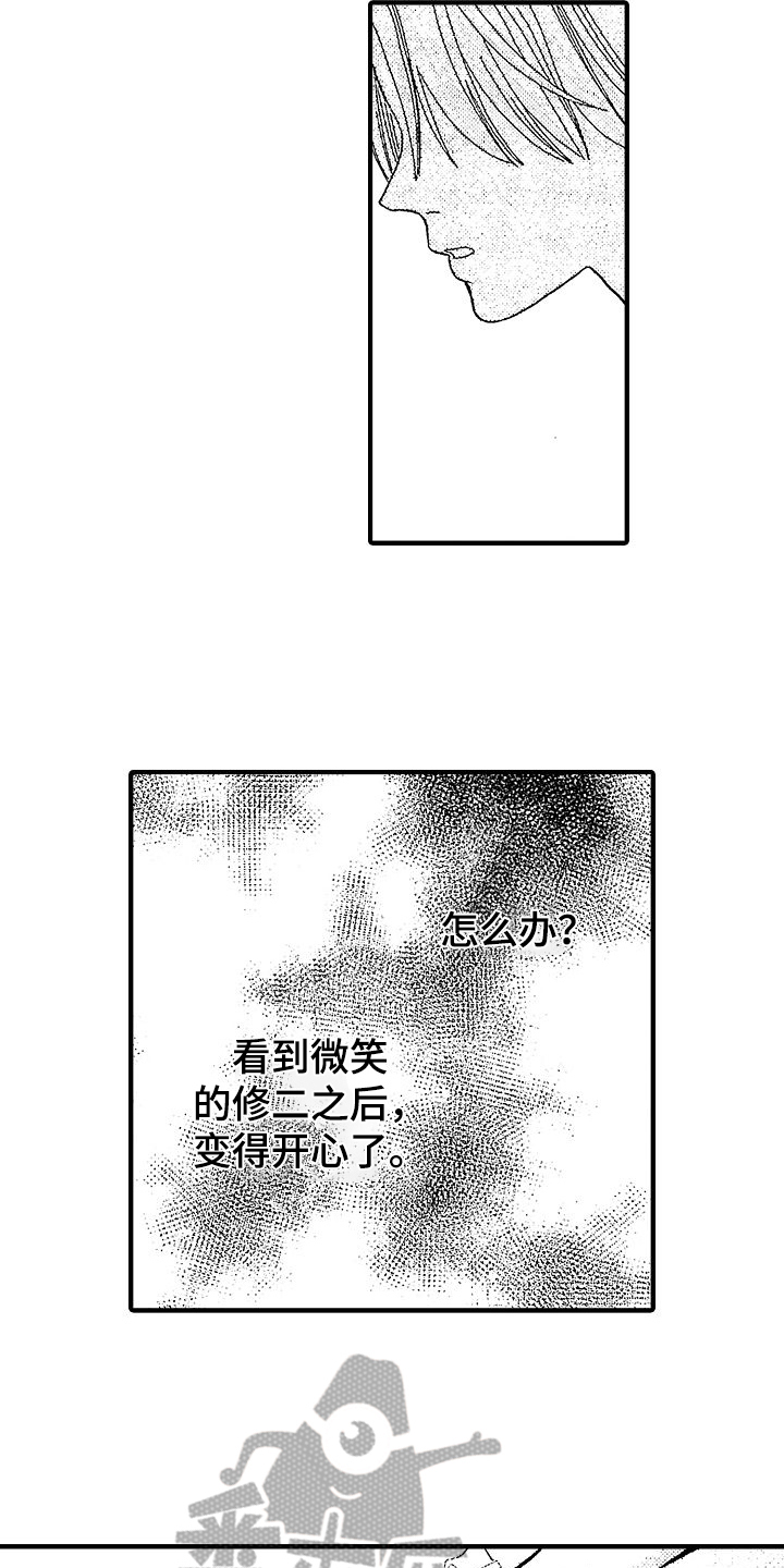 会讨厌三年的初恋吗漫画,第16章：看电影1图