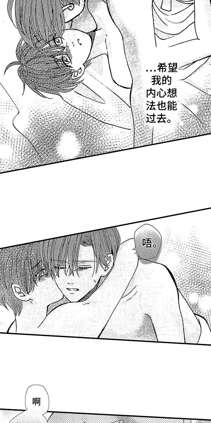 女生为什么讨厌男朋友的初恋漫画,第33章：互相喜欢【完结】1图