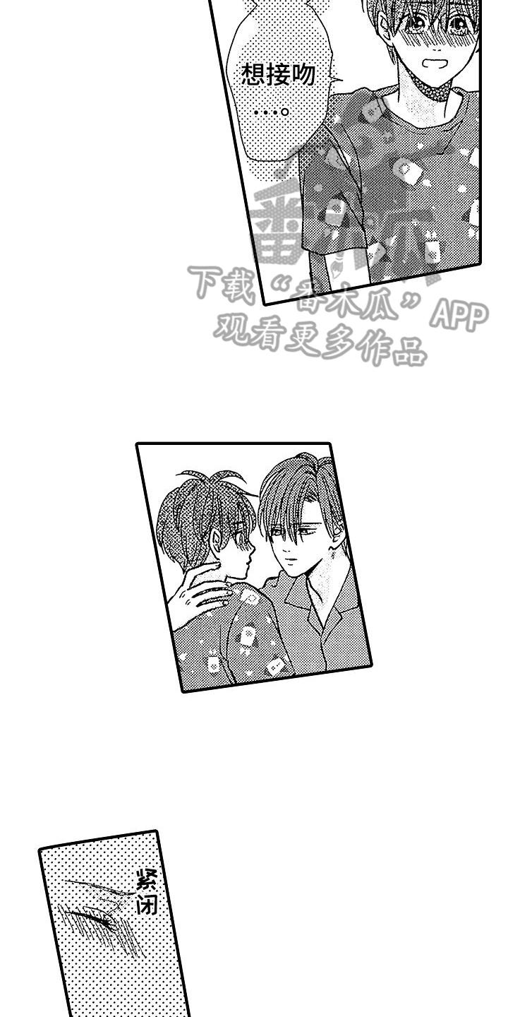 讨厌的英语单词怎么写漫画,第31章：提议2图