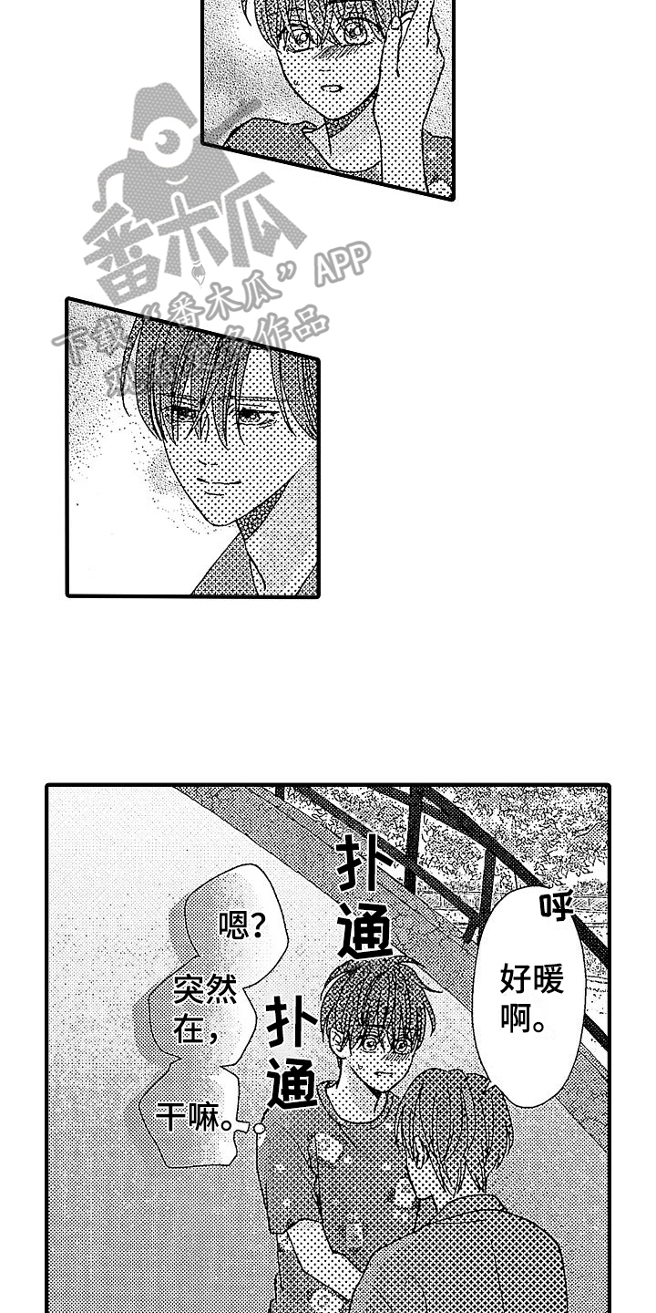 梦见讨厌的初恋男友漫画,第30章：很开心1图