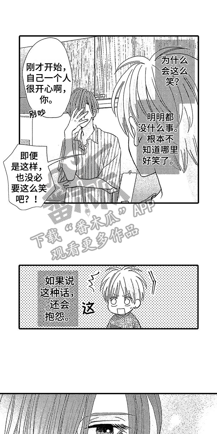 讨厌的现任前任漫画,第16章：看电影1图