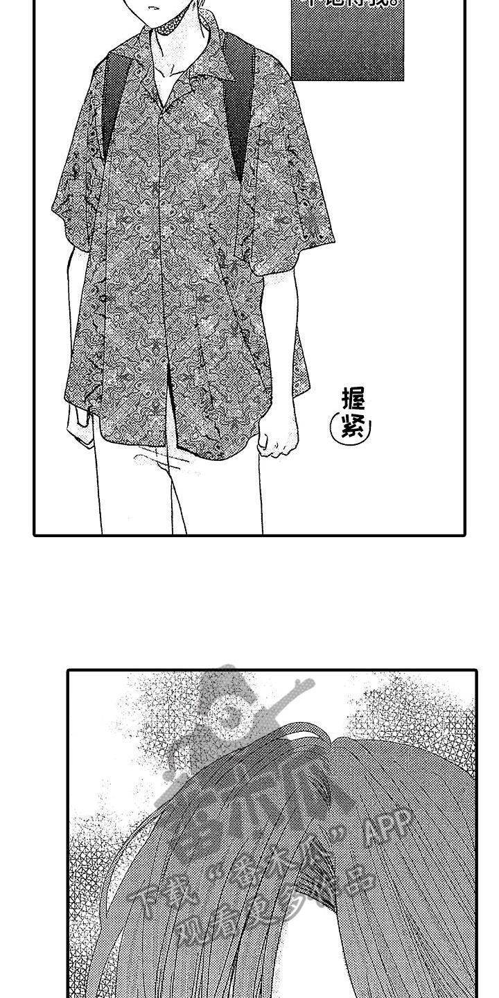 讨厌初恋的原因漫画,第9章：生气1图