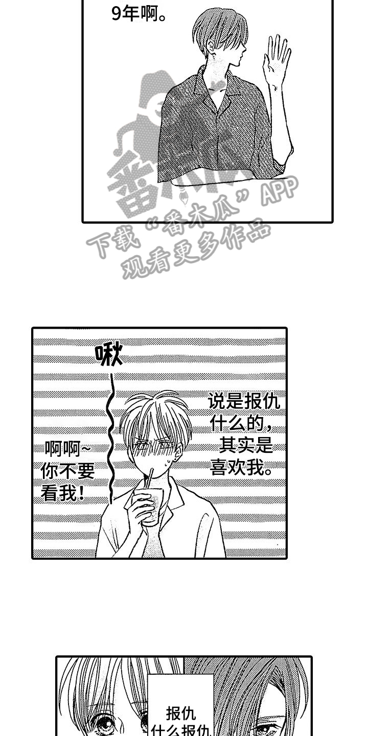 人会讨厌自己的初恋吗漫画,第24章：有活力2图