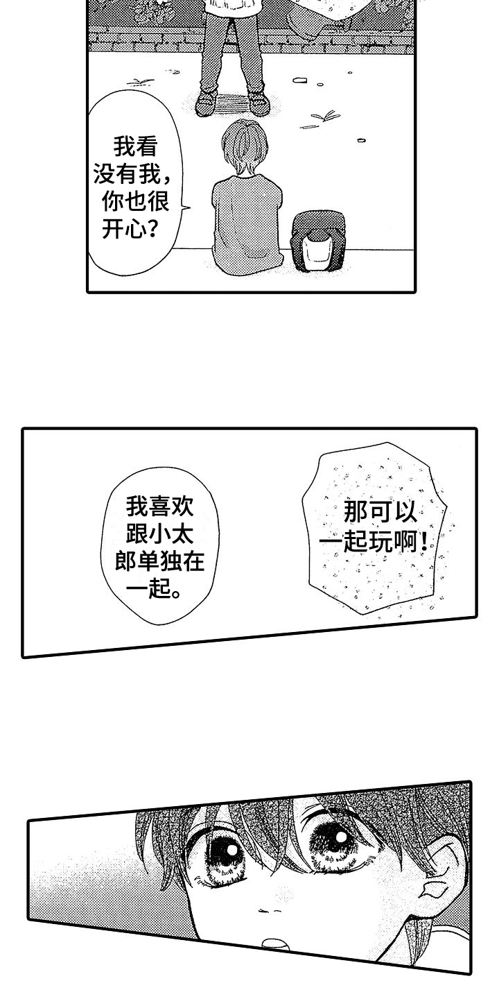 讨厌初恋这个词漫画,第2章：拒绝表白1图