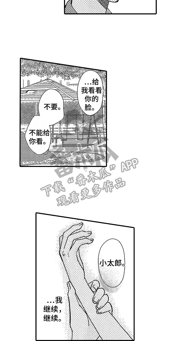 讨厌的的英语漫画,第29章：你很可爱1图