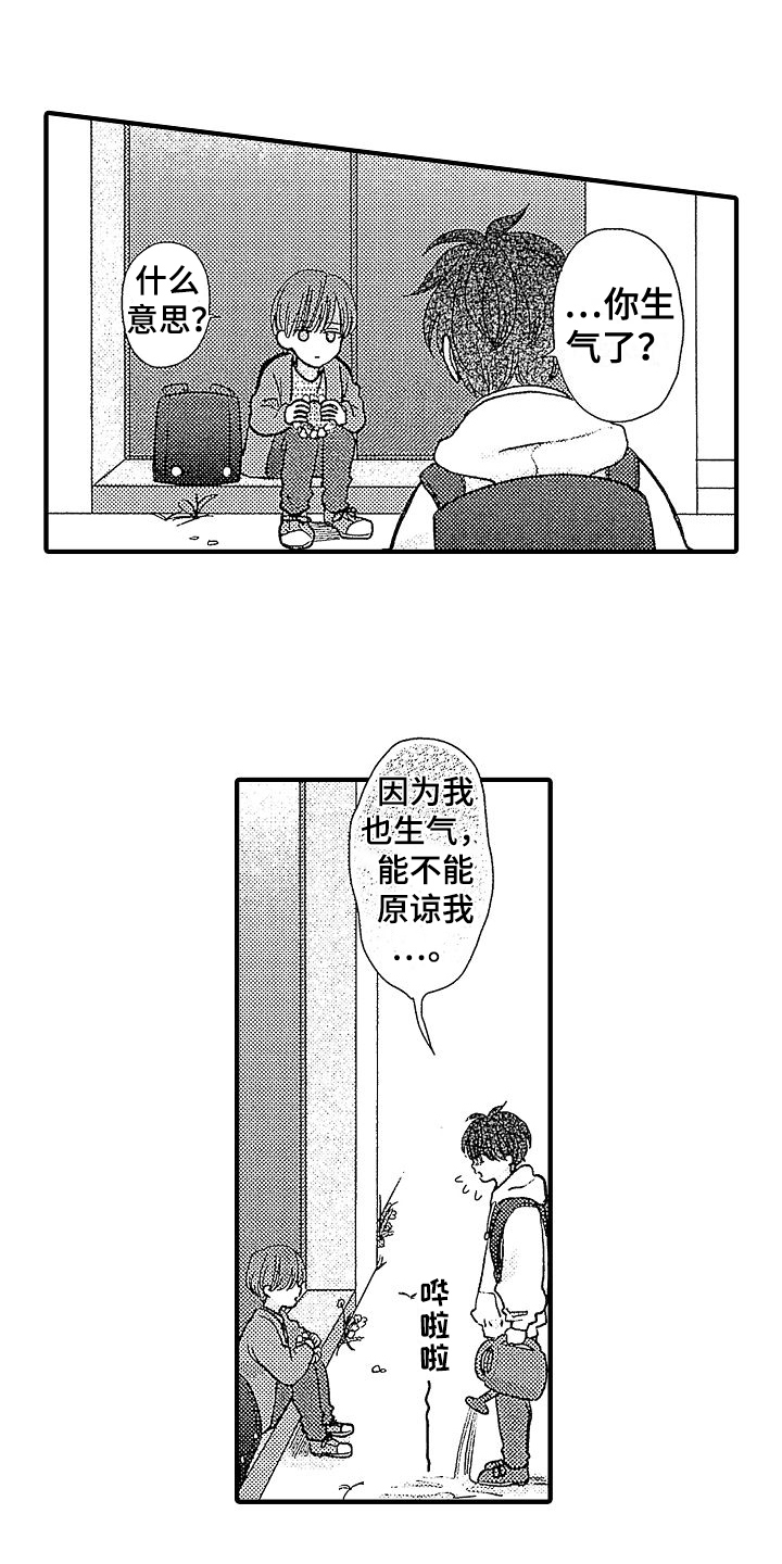 讨厌初恋这个词漫画,第2章：拒绝表白2图