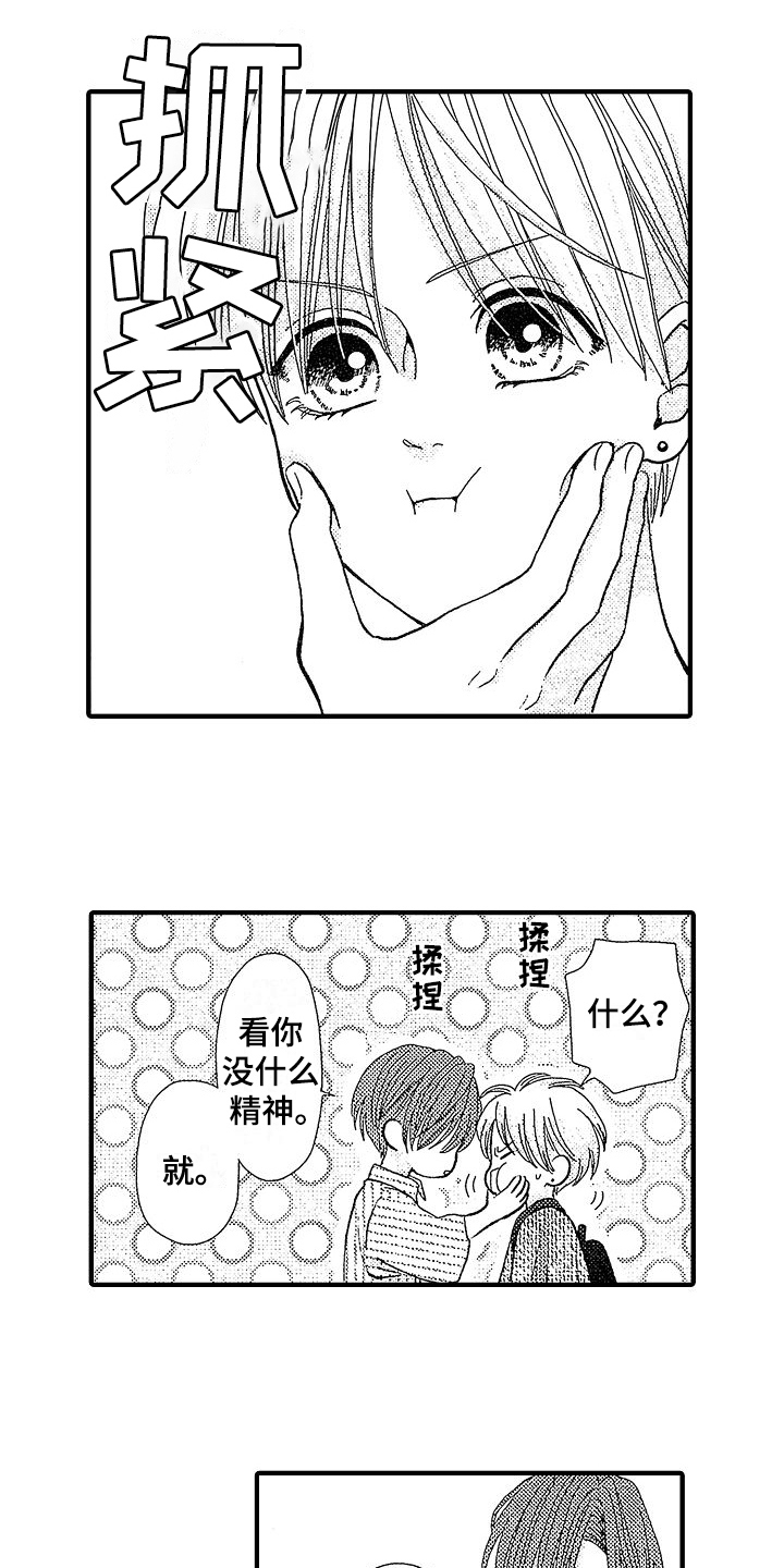 讨厌的人天天在眼前晃怎么办漫画,第15章：带回家2图