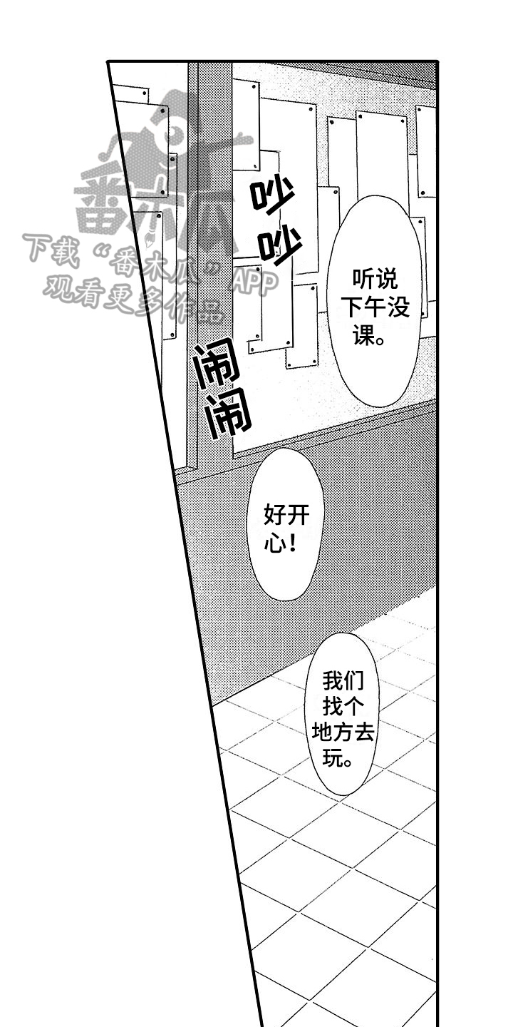 讨厌的初恋漫画,第34章：【番外】祝福1图