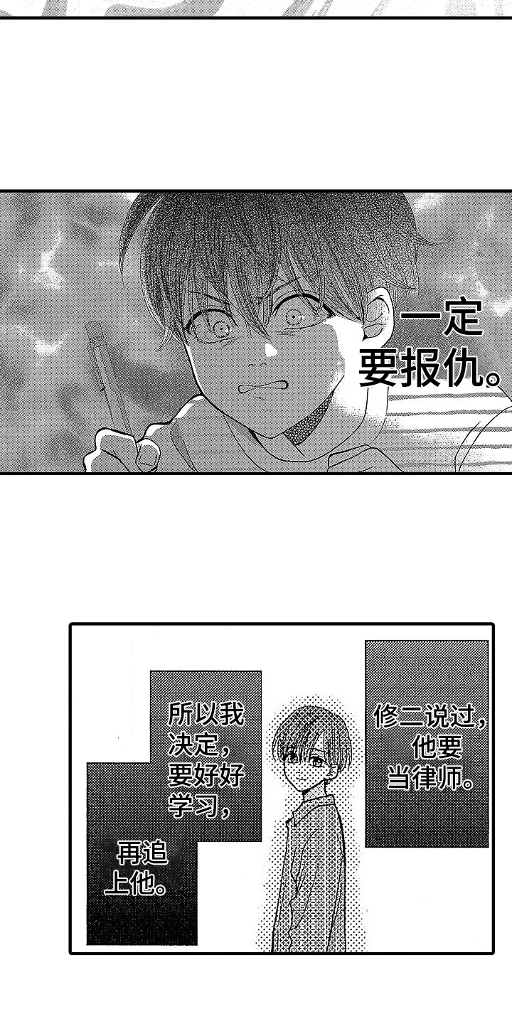 讨厌的流感小班安全教案漫画,第3章：报仇1图