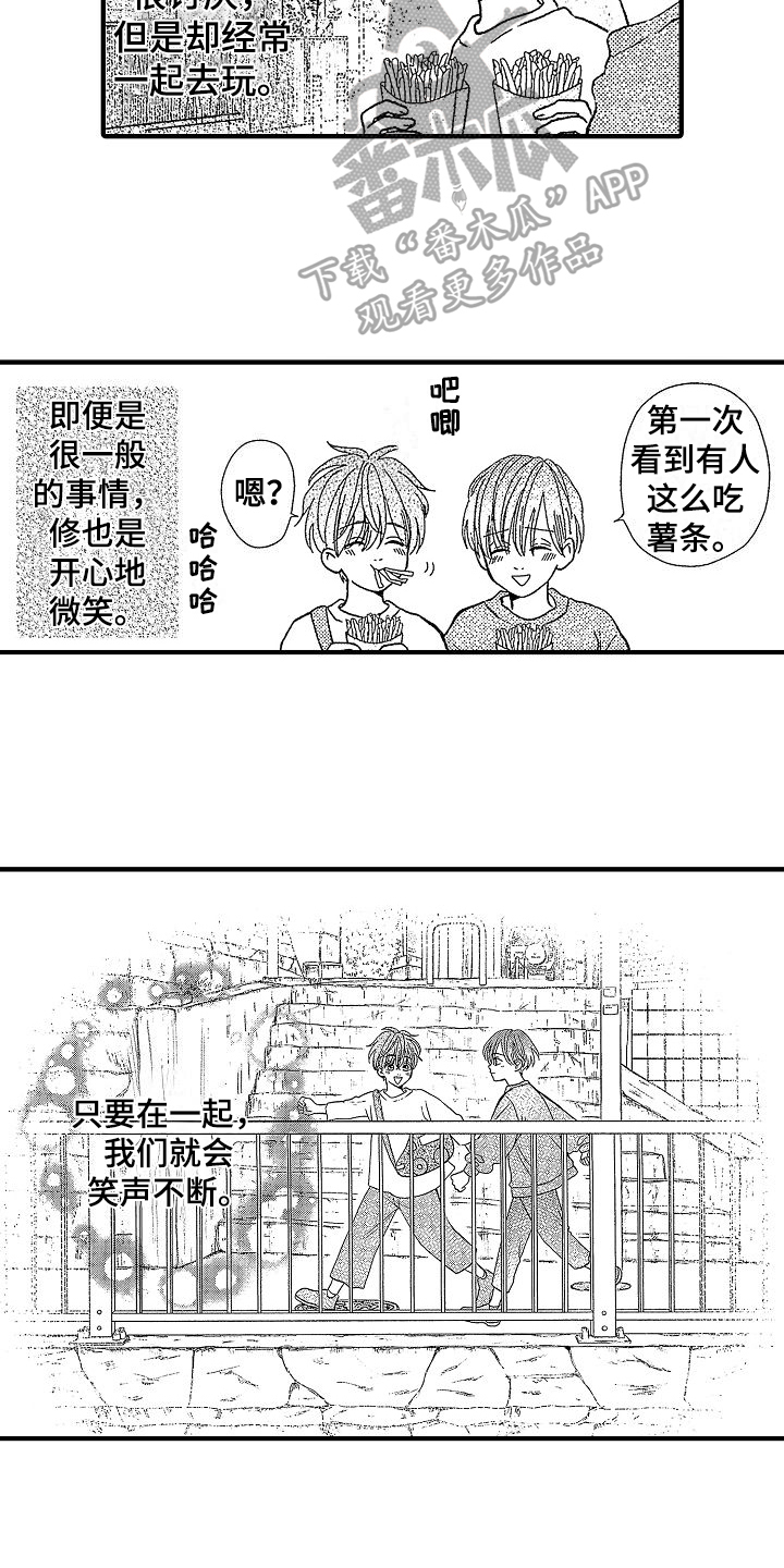 狠心的初恋漫画,第12章：交往1图