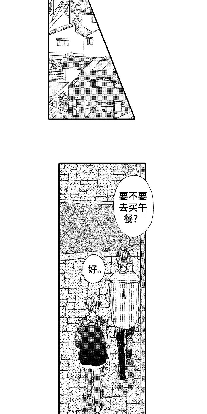 讨厌的他漫画,第15章：带回家2图