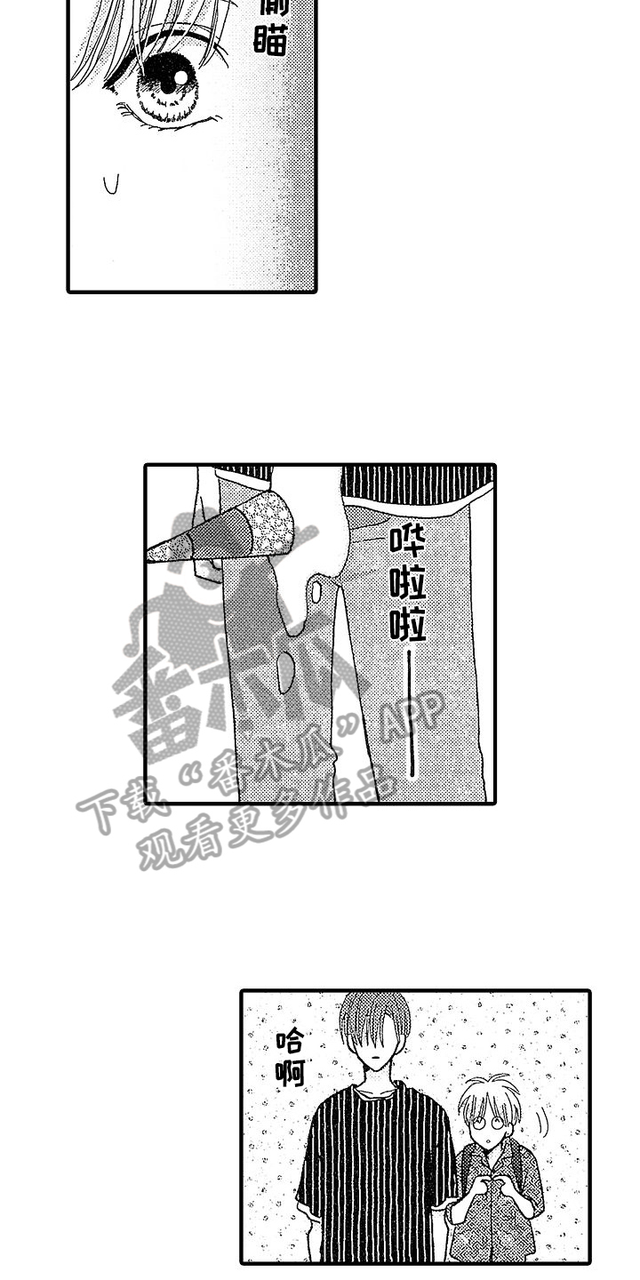 讨厌的男人们漫画原名漫画,第10章：笑容1图