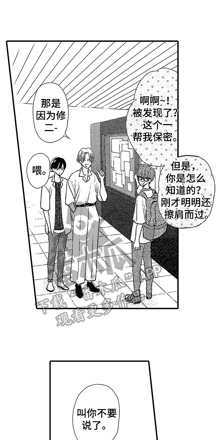 小说讨厌的你漫画,第21章：带走1图