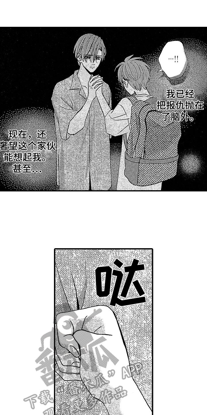 男人会讨厌自己的初恋漫画,第22章：与我有关1图