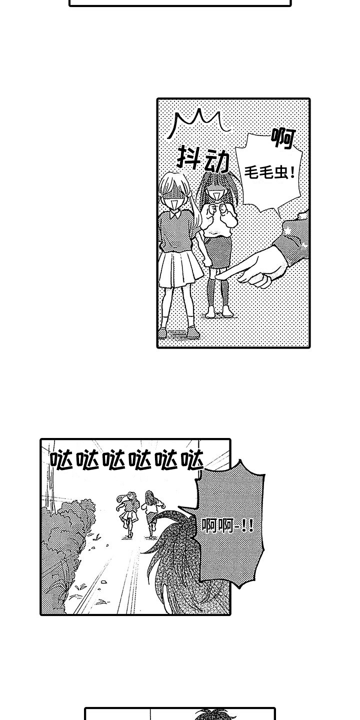 讨厌的下雨天漫画,第1章：萌芽2图