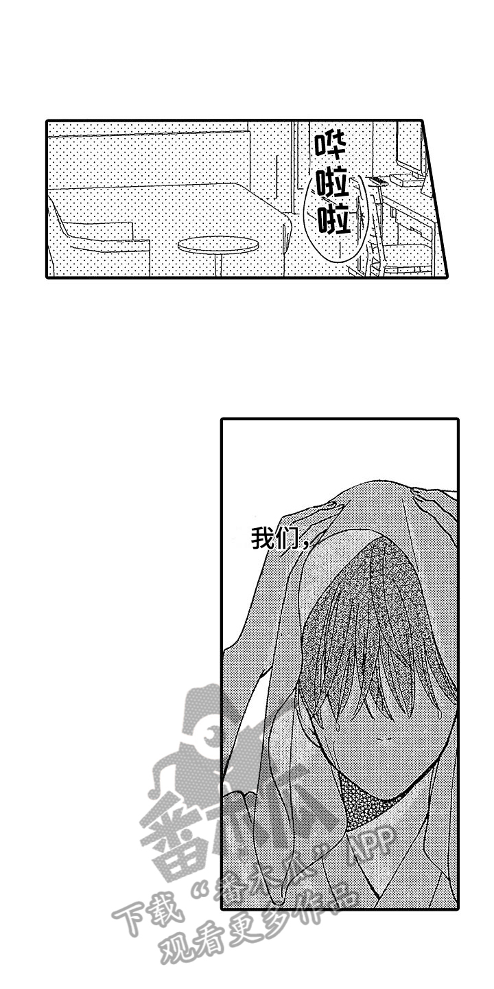 讨厌的的英语漫画,第31章：提议1图