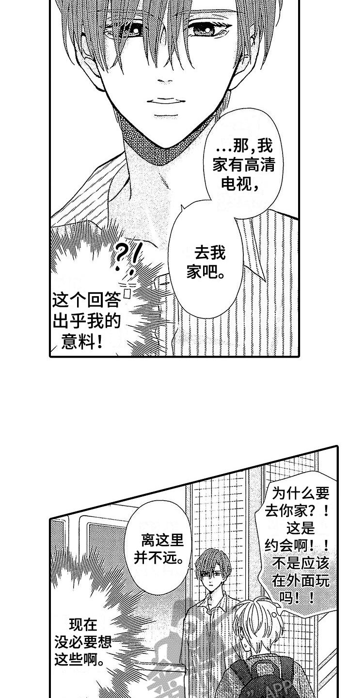 讨厌的广告漫画,第13章：约会2图