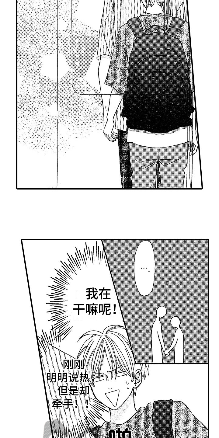 很讨厌初恋漫画,第14章：心跳1图