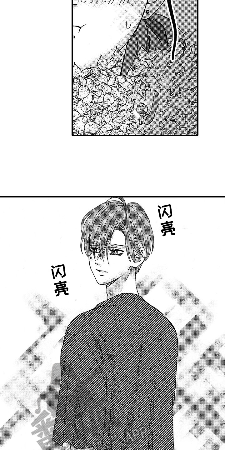 《讨厌的爱》漫画,第18章：暗中观察1图