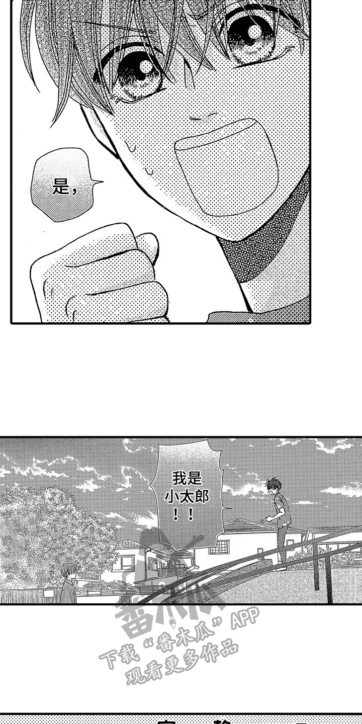 讨厌初恋女友漫画,第27章：表明身份2图