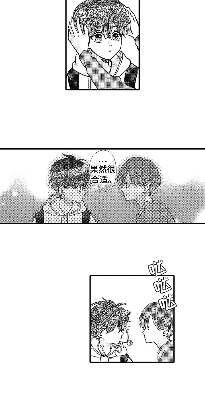 讨厌的前任漫画,第2章：拒绝表白1图