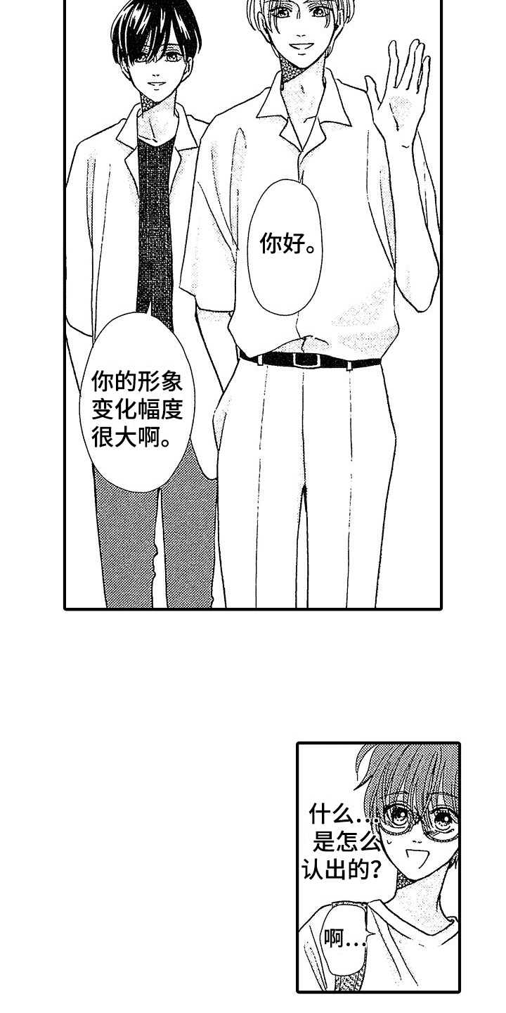 小说讨厌的你漫画,第21章：带走2图