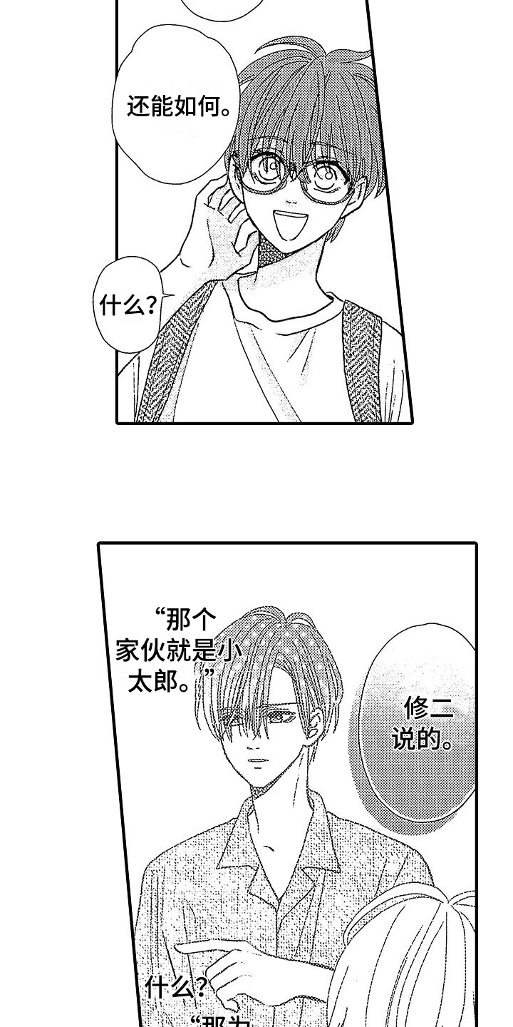 小说讨厌的你漫画,第21章：带走2图