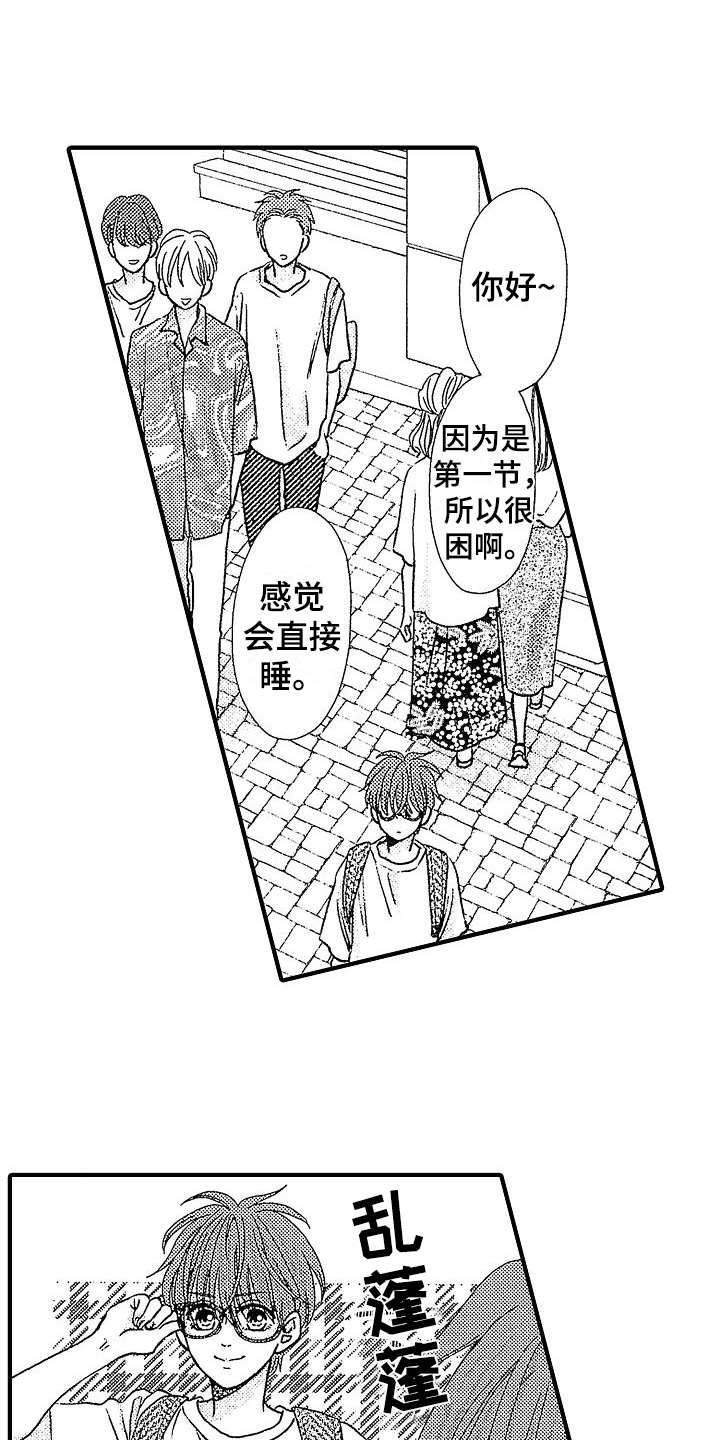 女生都讨厌初恋吗漫画,第19章：中了魔法2图