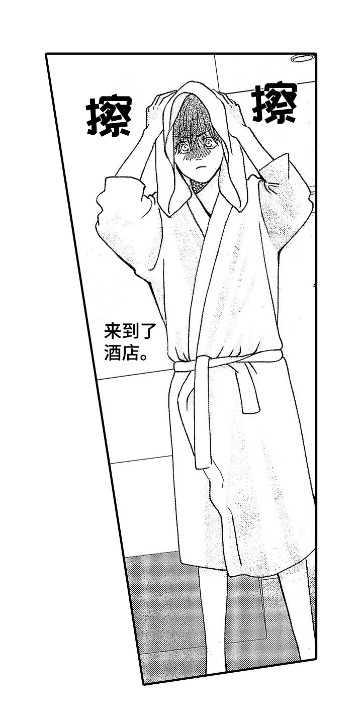 讨厌的的英语漫画,第31章：提议2图