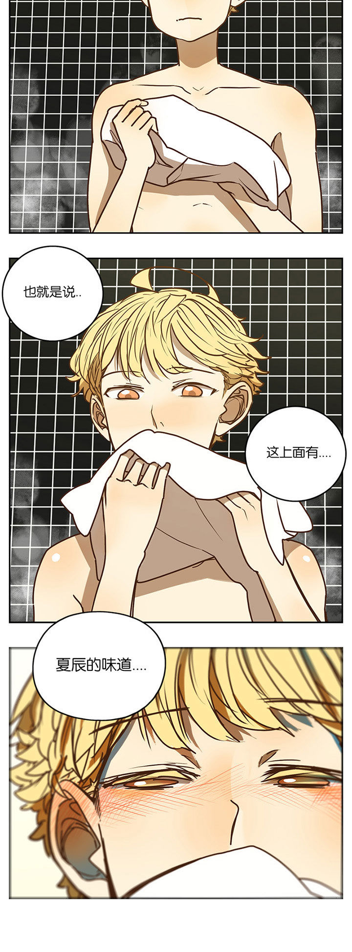 遇见20岁漫画,第74章：1图