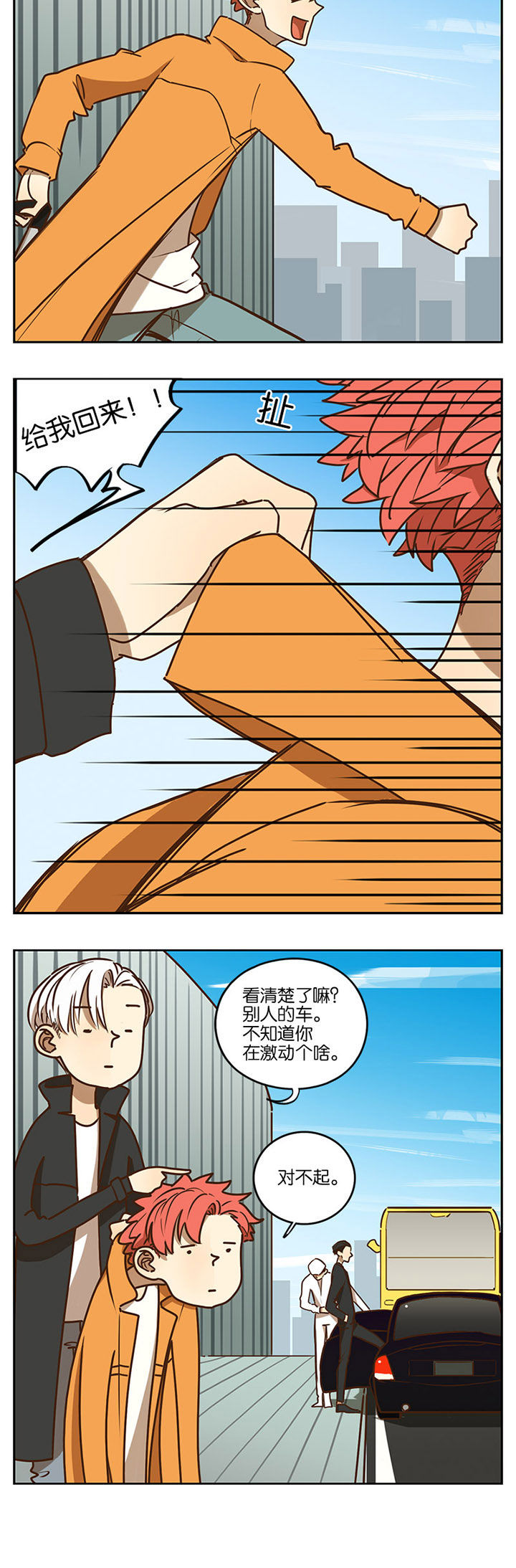 遇见20岁漫画,第80章：1图
