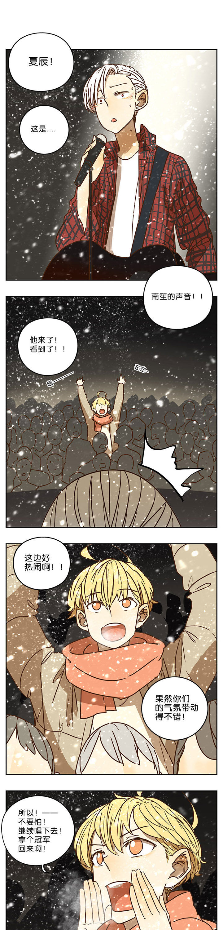 遇见20岁漫画,第67章：1图