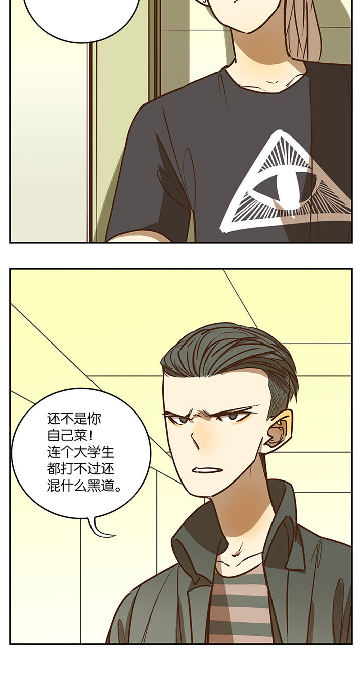 遇见20岁漫画,第71章：1图