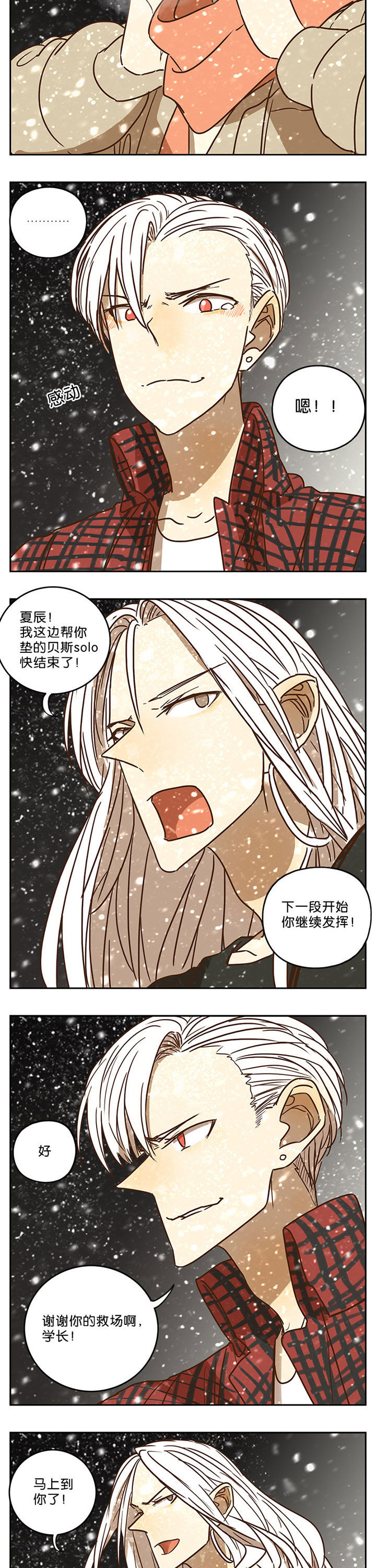 遇见20岁漫画,第67章：2图