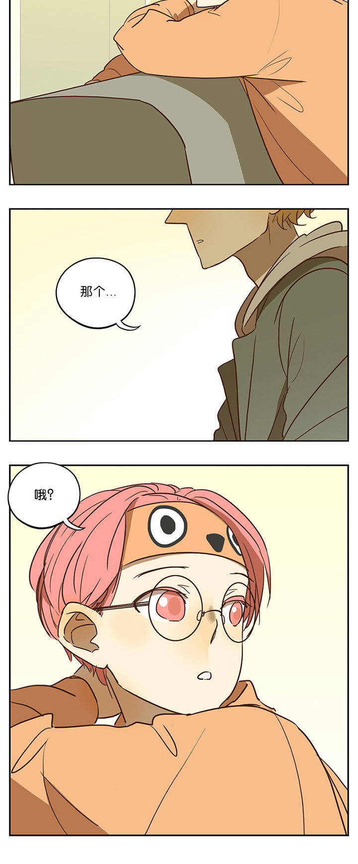 遇见20岁漫画,第44章：1图