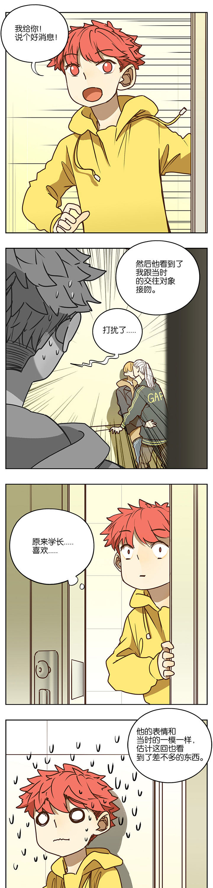 遇见20岁漫画,第76章：2图