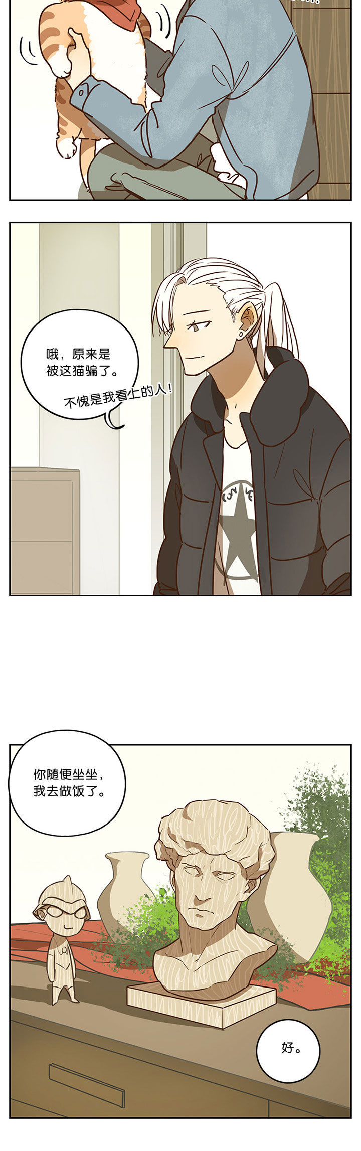 遇见20岁漫画,第49章：1图