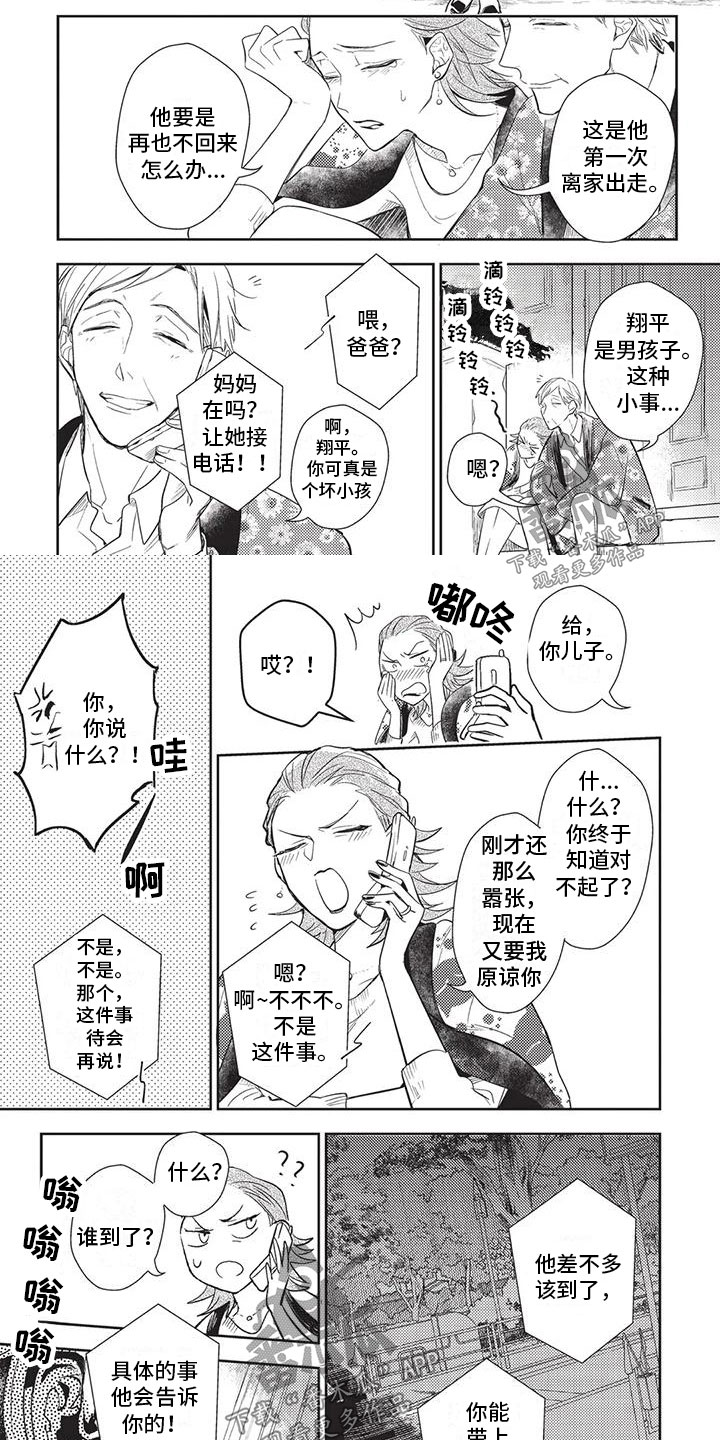 宠物敏感期漫画,第23章：办法1图