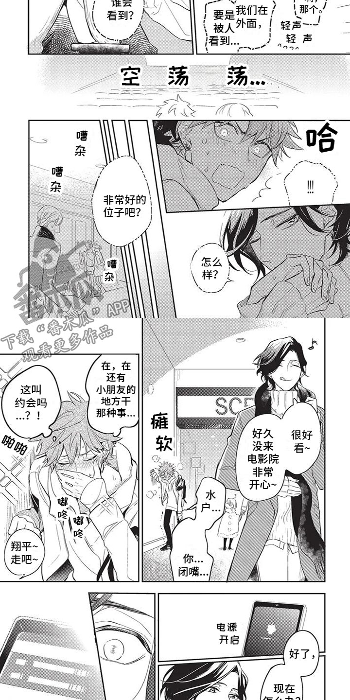 宠物敏感期漫画,第18章：去医院2图