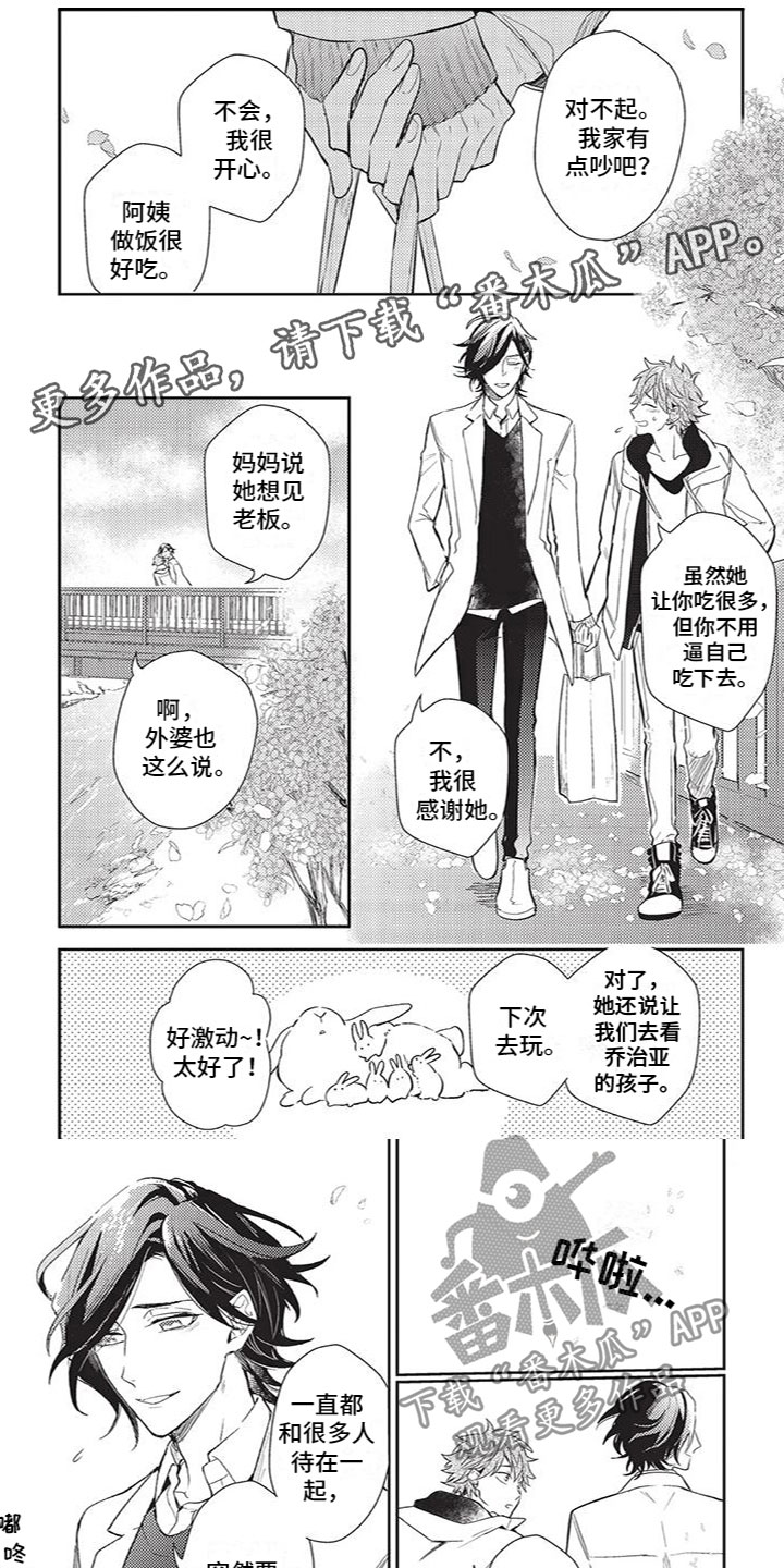 宠物敏感期漫画,第28章：同居1图