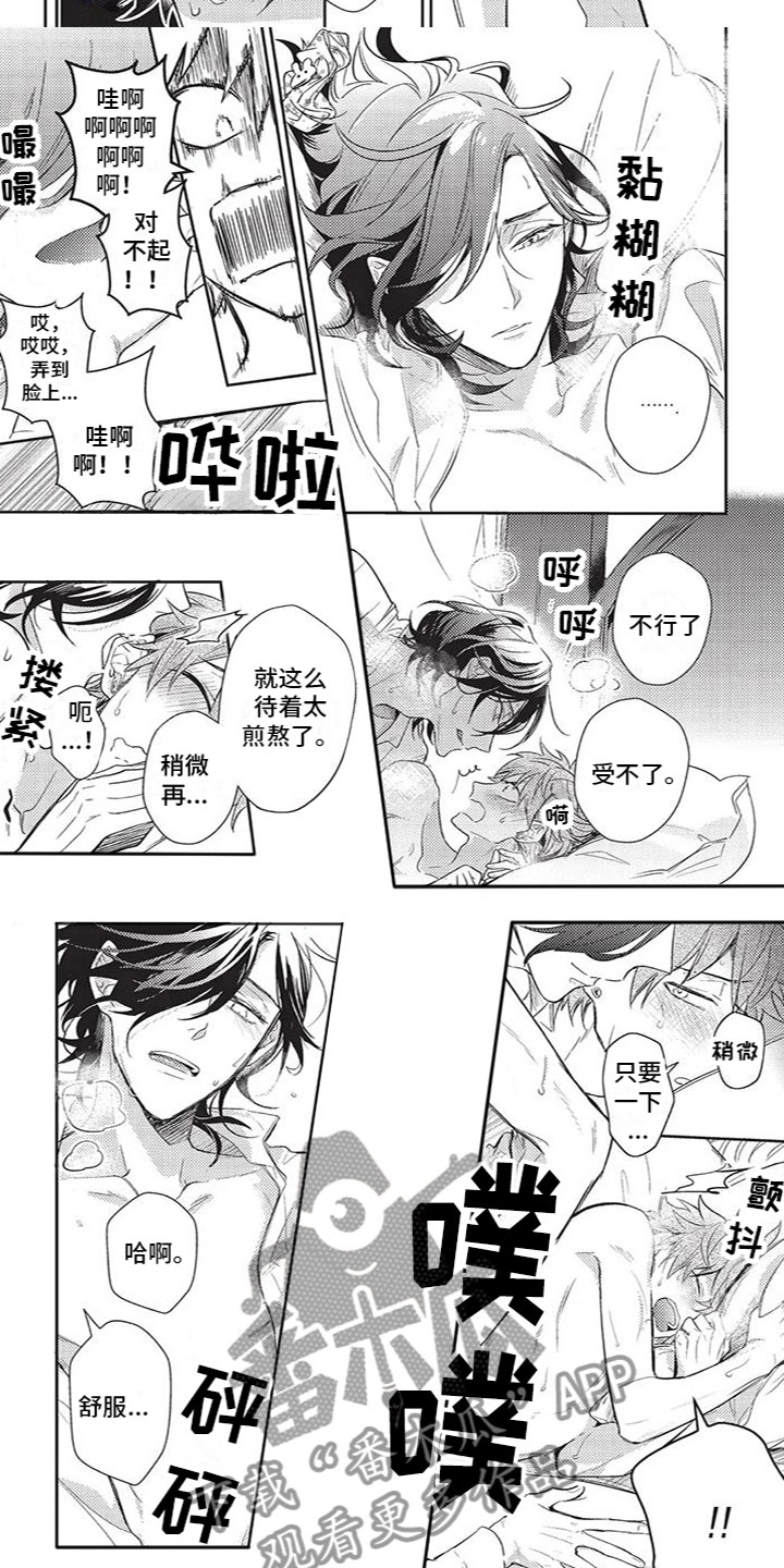 宠物零食漫画,第16章：别讨厌我1图