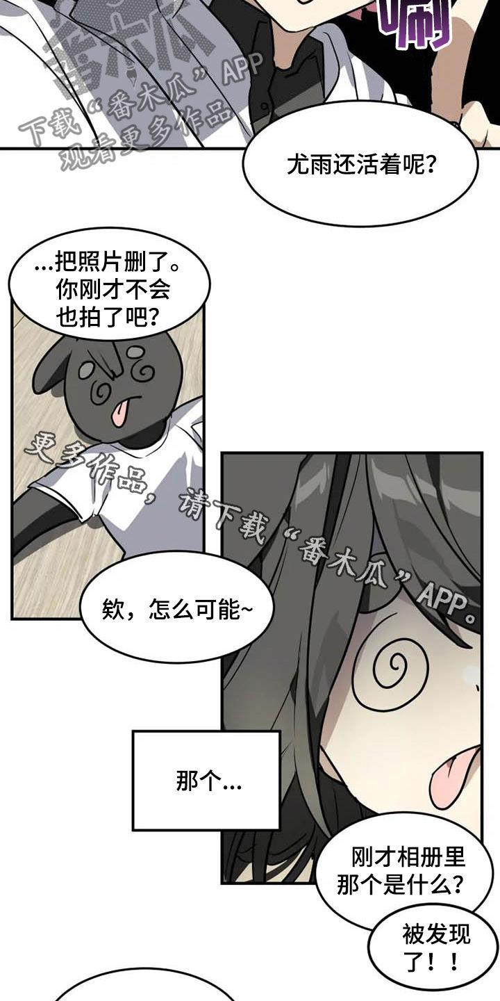 动物小说解说视频完整漫画,第18章：拍照2图