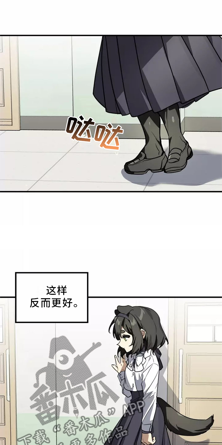 动物校园模拟器内置菜单下载漫画,第44章：告诉她 !2图