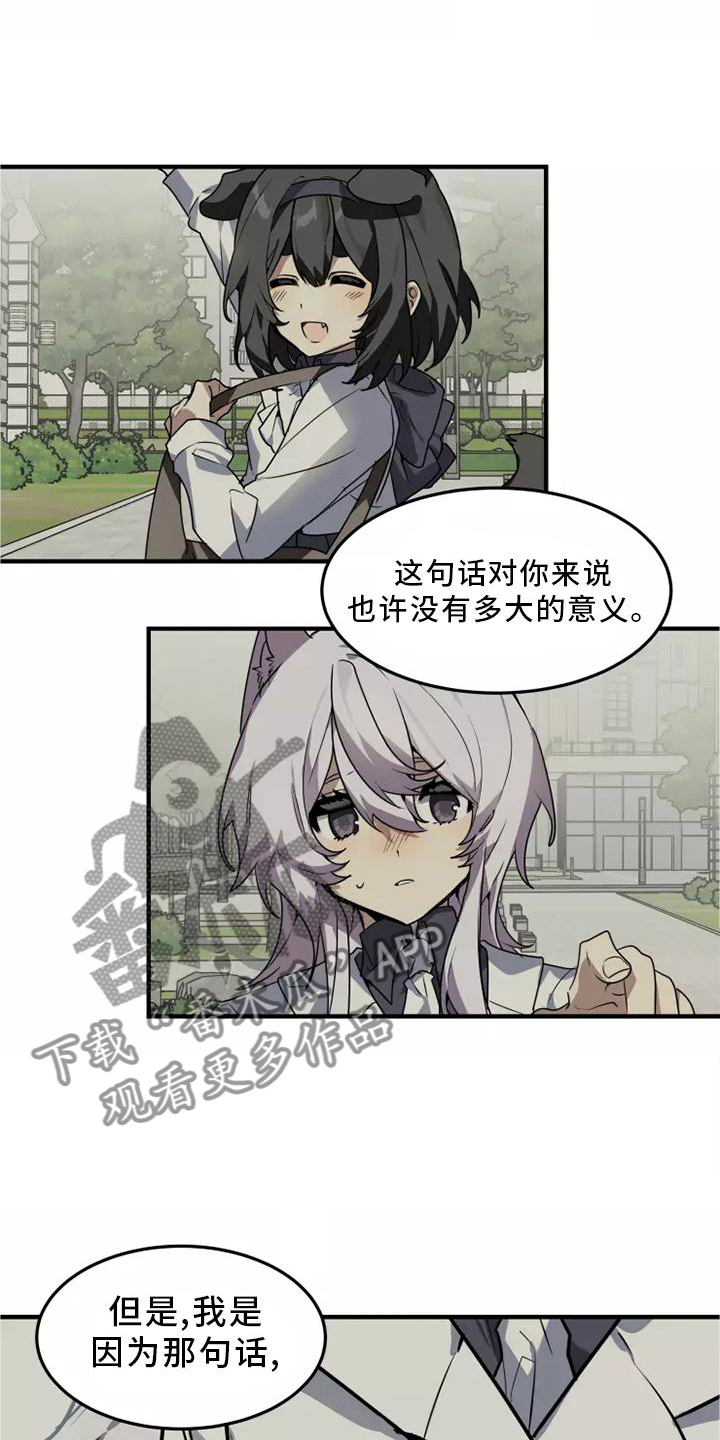 动物校园漫画,第46章：我的真心2图