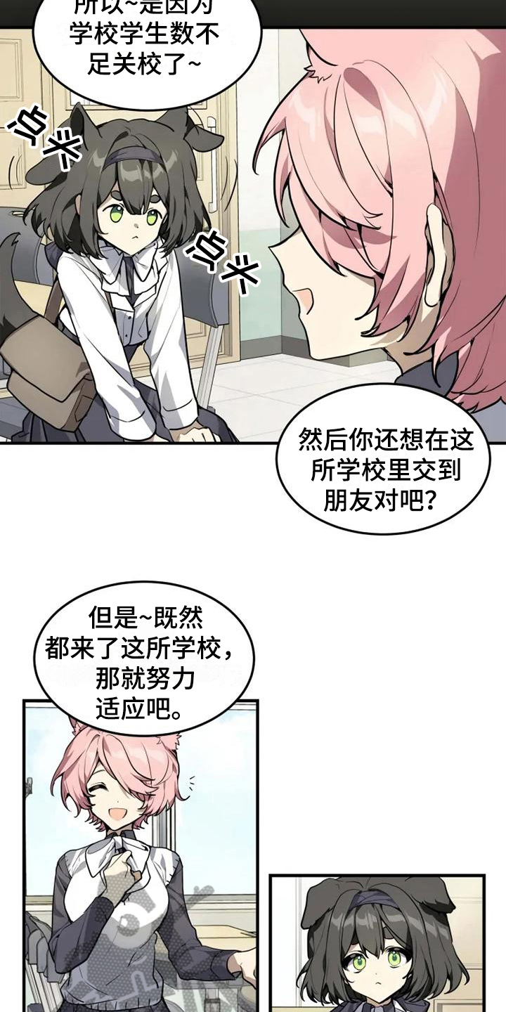 动物大全马类漫画,第4章：班长2图