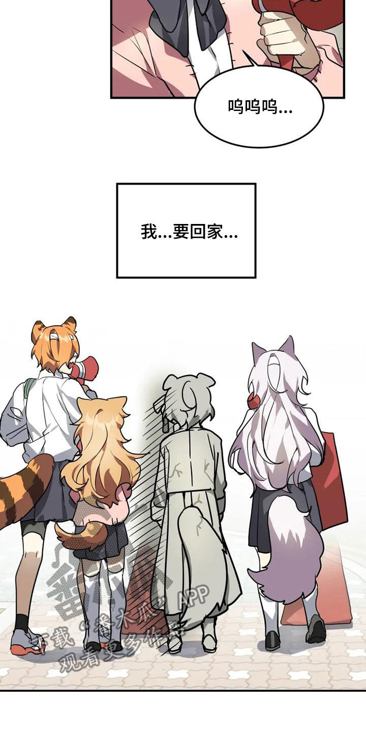 动物小狗作文漫画,第26章：抗议1图